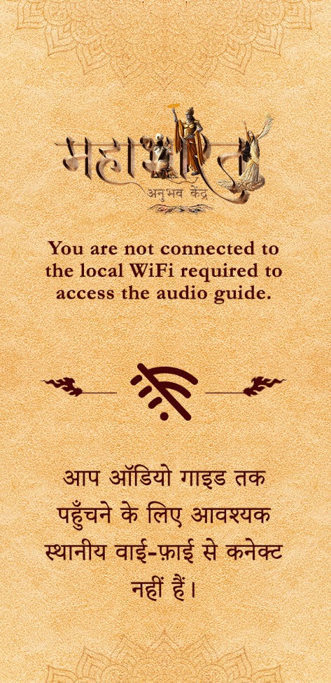 Image telling the user to join the wifi